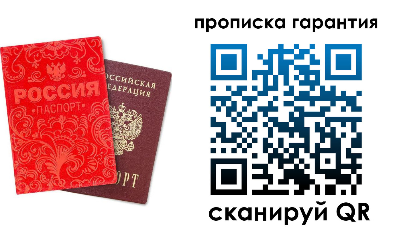 прописка в Ужуре