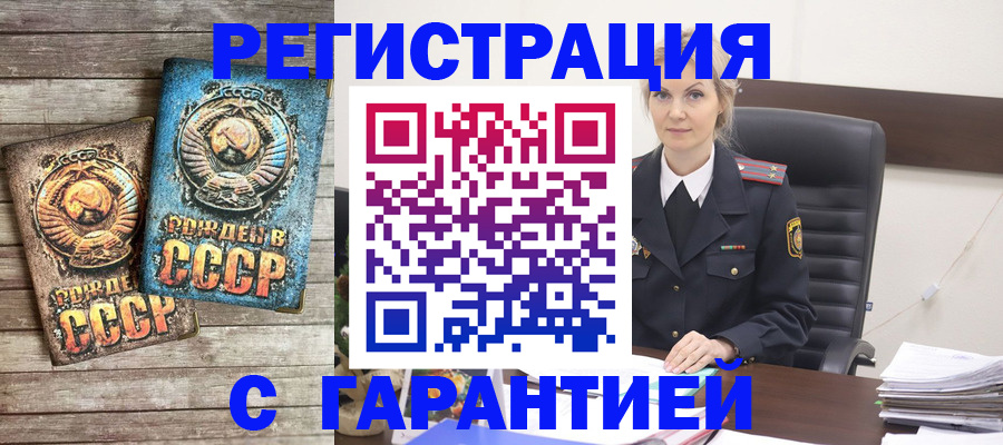 прописка для школы в Ужуре