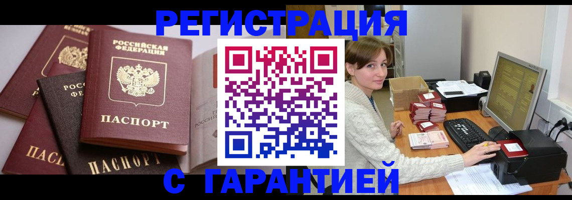 прописка для кредита в Ужуре