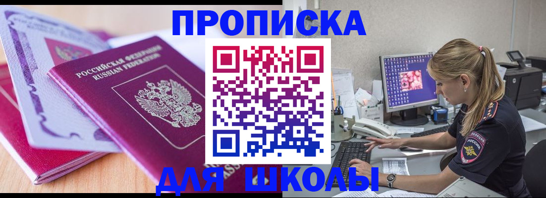 временная регистрация собственник в Ужуре