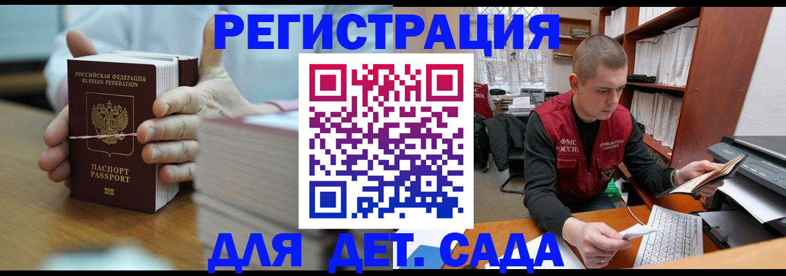 купить прописку в Ужуре